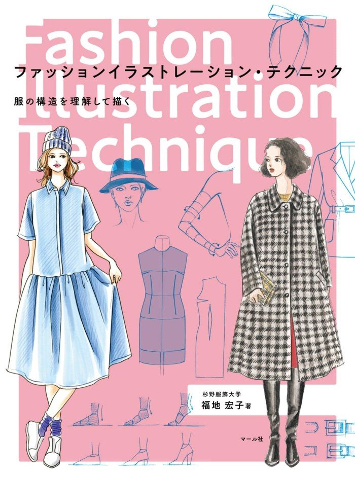 Fashion Illustration Technique – Tutorial Book – TOA Graphic Books