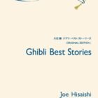 Ghibli Piano Book