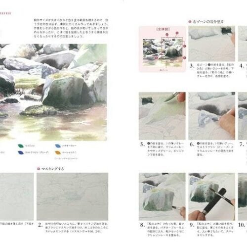 How to Draw Landscape with Watercolor – TOA Graphic Books