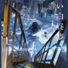 japan artbook fantasy isekai