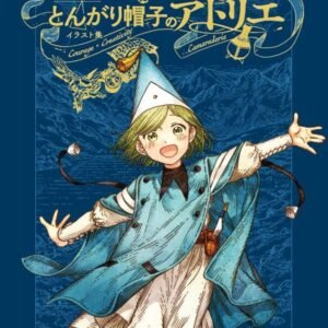 The Art of Witch Hat Atelier Japanese Edition - Kamome Shirahama Artbook Illustration Collection