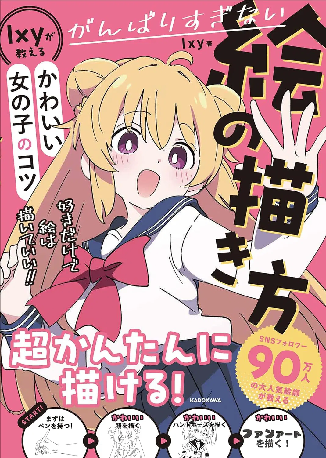 how-to-draw-cute-girls-without-trying-too-hard-ixys-tips-915065.1 (1)