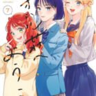 aoharu e youkoso vol 8