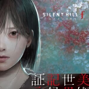 silent hill artbook