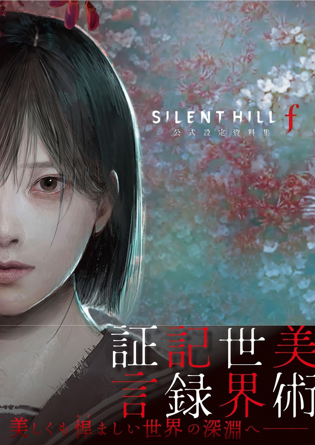 71J2mQaKisL._SL1500_ silent hill artbook